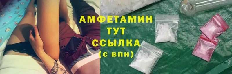 Amphetamine Розовый Льгов