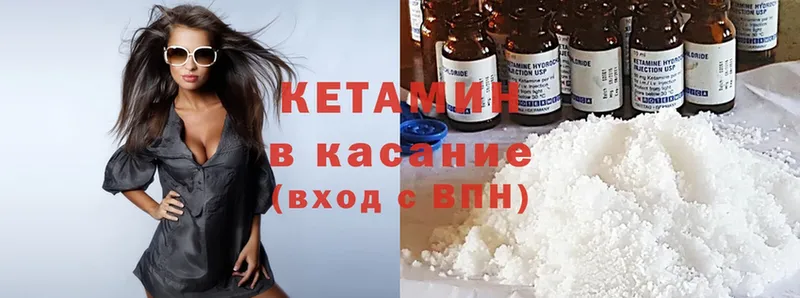 КЕТАМИН ketamine  Льгов 