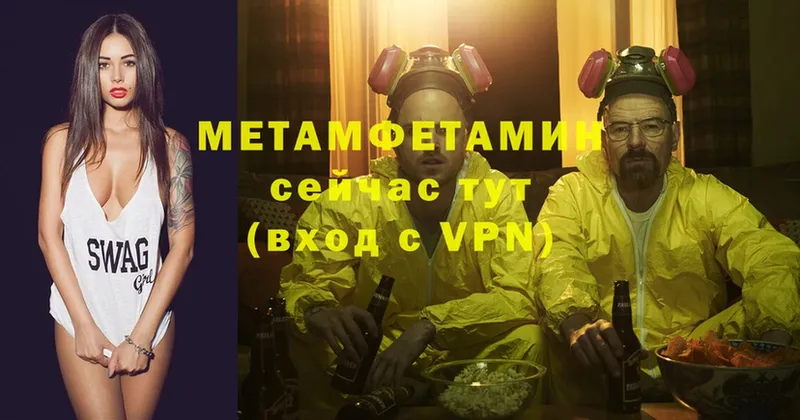 Первитин Methamphetamine  Льгов 